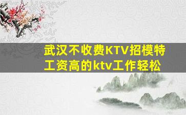 山西夜总会招聘